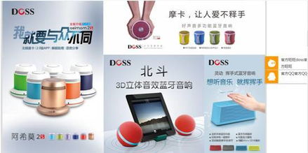 doss官方商城隆重上線 品牌渠道新體驗