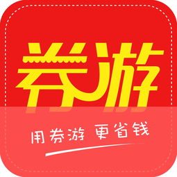 改變購物 用券游為了更好地自己