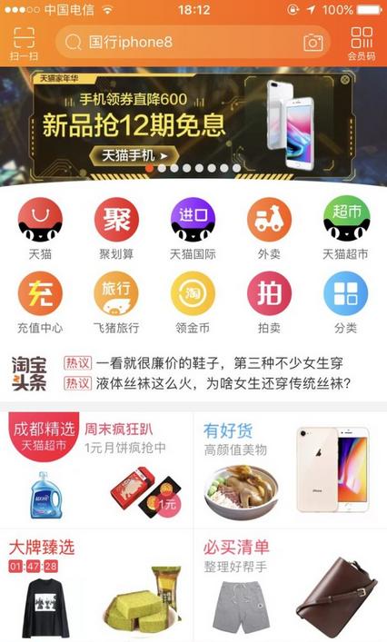 手機淘寶網(wǎng)標(biāo)簽列表