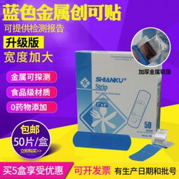 食安庫藍色金屬創可貼可探測食品級無藥物食品酒店餐廳brc認證 食品商城 食品產業鏈內部商城