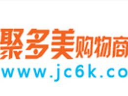 聚多美購物商城