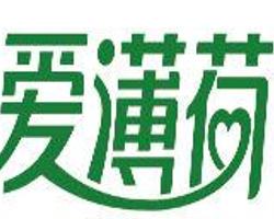 愛(ài)薄荷商城