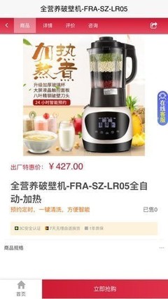 福祿倉商城App 一站式便捷購物新體驗