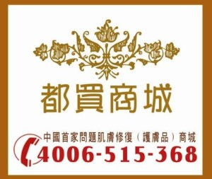 都買商城 一站式購物新體驗