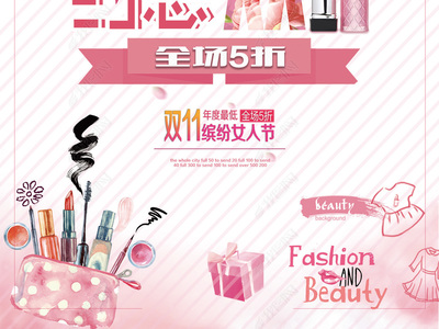 天貓淘寶雙十一購物狂歡節 海報促銷商城全攻略